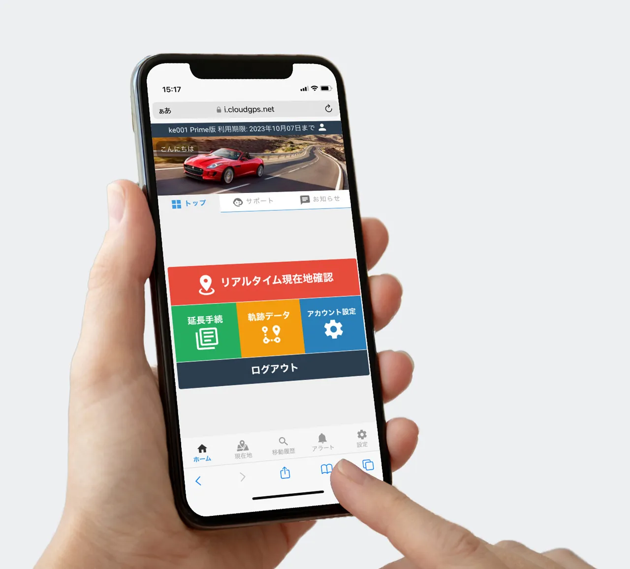 CloudGPS《公式》 車用GPS 業界No.1 GPS発信機専門店 CloudGPS《公式》 車用GPS 業界No.1 GPS発信機専門店