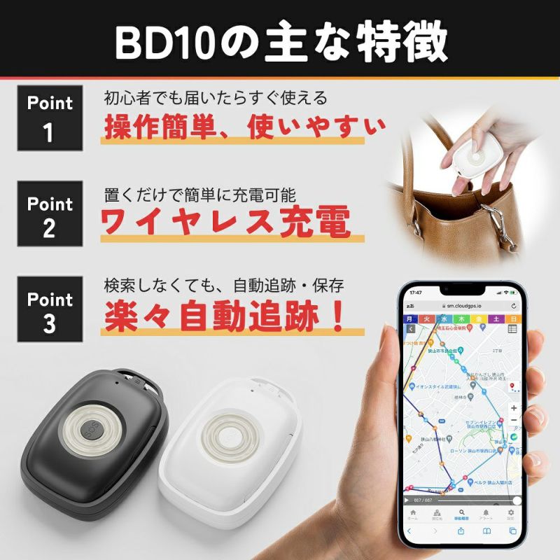 CloudGPS《公式》 LTEM小型GPSトラッカー（無線充電タイプ）OW10